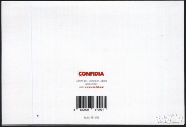 Картичка Весели празници и Честита Нова Година от Словения, снимка 2 - Колекции - 35888415