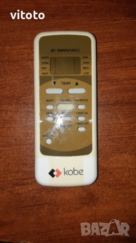 Дистанционно от Климатик Kobe (Кобе)