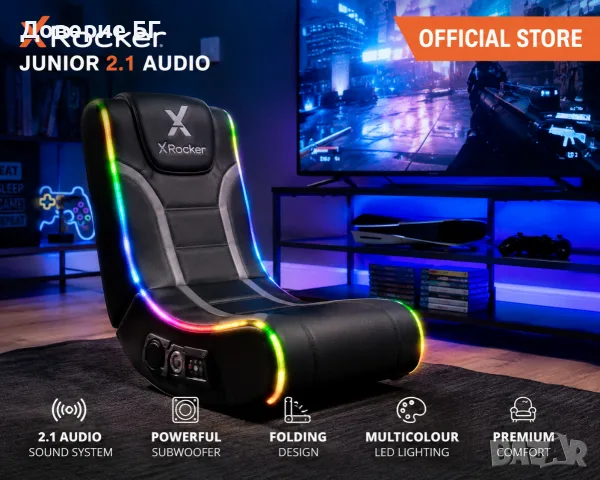 Геймърски стол X-Rocker Junior 2.1 Audio Gaming Chair LED от Secretlab TITAN Evo