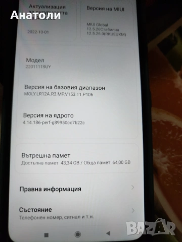 Продавам телефон Redmi 10 , снимка 8 - Xiaomi - 53824681
