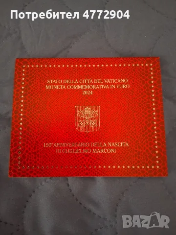 2024 Ватикана Гулиелмо Маркони 2 евро монета