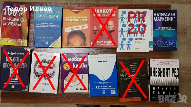 Книги за бизнес, маркетинг, лидерство и стартъпи, снимка 4 - Специализирана литература - 53214009