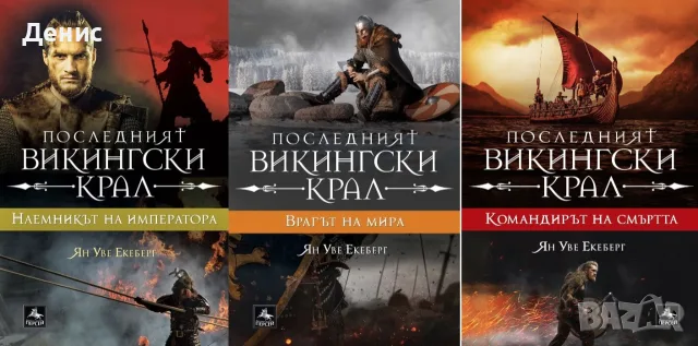 Трилъри и криминални романи от изд. Персей – 07:, снимка 5 - Художествена литература - 56096561