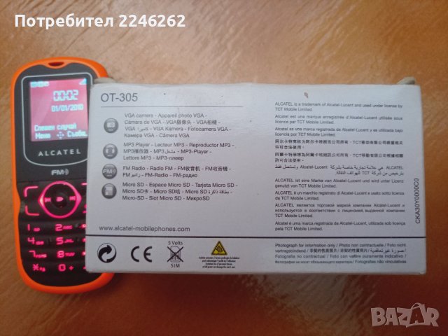 Мобилен телефон Аlcatel OT-305, снимка 6 - Други - 41696720