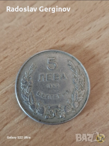 Колекци от различни монети , снимка 9 - Нумизматика и бонистика - 51866682