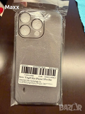 Продавам калъфчета за iPhone 15 Pro, снимка 2 - Калъфи, кейсове - 52639074