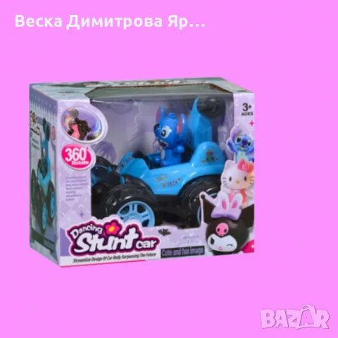 Танцуваща каскадна количка с любим герой, Dancing Stunt Car, снимка 4 - Други - 50245882