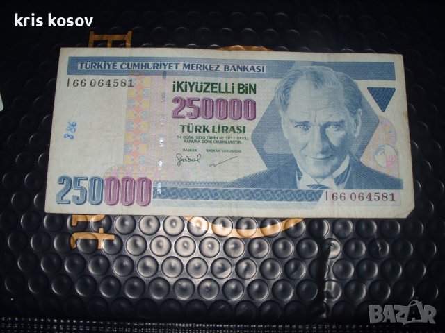 250 000 лири 1992-1995 г 	Турция