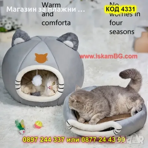 Мека и пухкава възглавница за кучета и котки - КОД 4331, снимка 2 - Други стоки за животни - 49125895