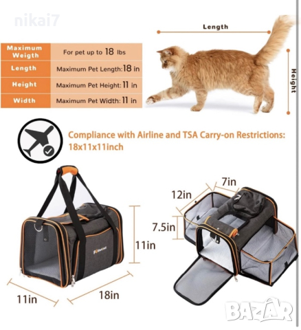 транспортна чанта за домашен любимец разширяема 43/28/28 авиокомпания, снимка 4 - Сакове - 44794208