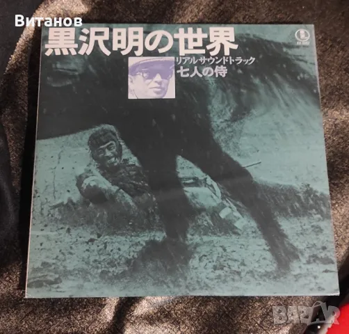 Seven Samurai / Седем самурай vinyl плоча японска Japan, снимка 1 - Грамофонни плочи - 49183884