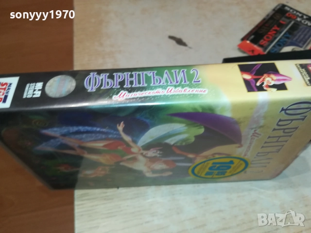 ФЪРНГЪЛИ 2-ORIGINAL VHS VIDEO TAPE 1809251606, снимка 4 - Други жанрове - 51758878