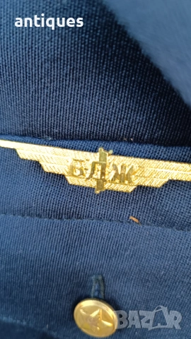 СОЦ - Униформа - БДЖ - пълен комплект - Чисто нова, снимка 2 - Антикварни и старинни предмети - 53854383