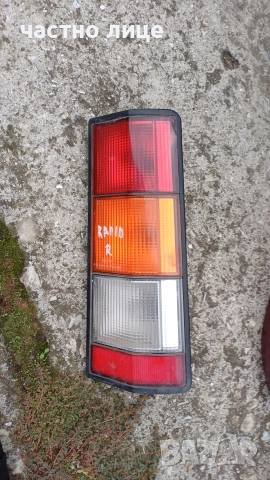 Десен стоп Рено Рапид, Renault Rapid