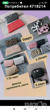 портмонета,чанти,раници, снимка 3 - Портфейли, портмонета - 53214305