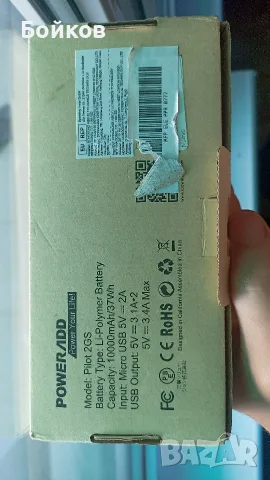 Нова външна батерия Poweradd Pilot 2GS 10000mAh (Power Bank), снимка 2 - Външни батерии - 55980637