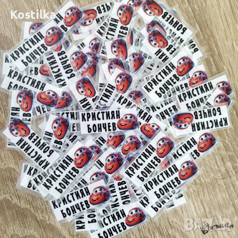 Термо стикери с име за залепване с ютия - 100 бр., снимка 17 - Други - 47172130