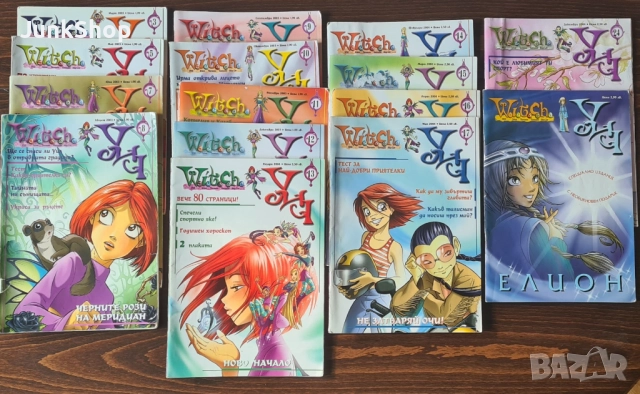 Колекция от списания комикси Уич