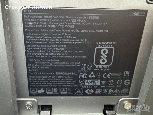 Монитор - Dell U2419H  Full HD (1920x1080) / M6, снимка 9 - Друга електроника - 53531145