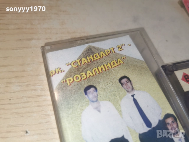 заявена за 7-ми орк.СТАНДАРТ 2 РОЗАЛИНДА 2812250945, снимка 10 - Аудио касети - 52917451