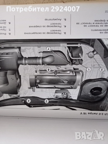 Пежо 206(ръководство по екплоатация), снимка 7 - Аксесоари и консумативи - 52719221
