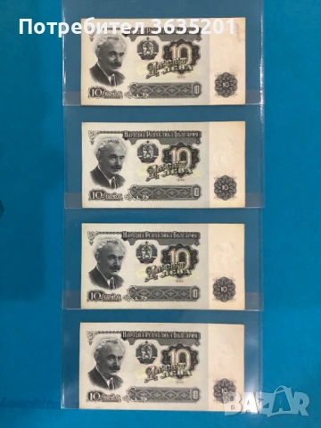 10 ЛЕВА 1962