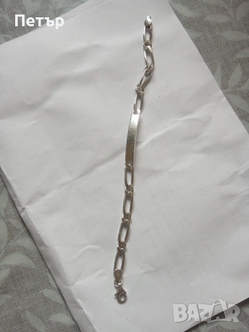 Сребърна гривна 925