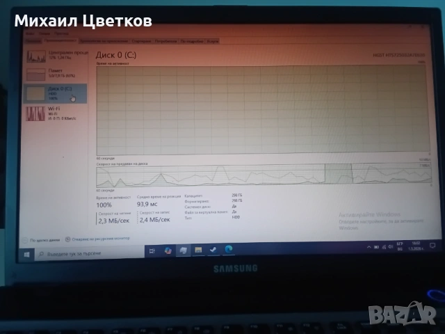 Продавам samsung np300v5z, снимка 3 - Лаптопи за дома - 53667907