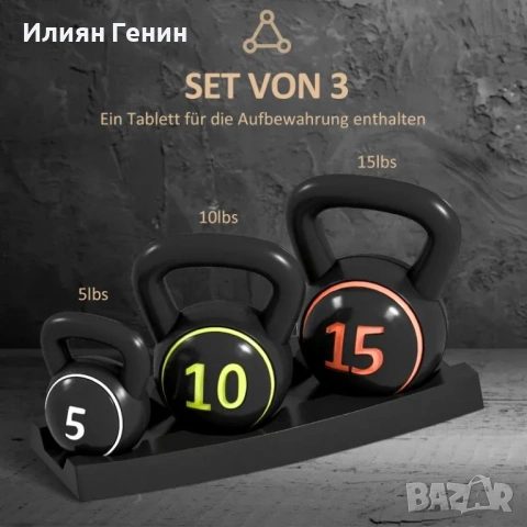 Комплект пудовки SPORTNOW, 3 пудовки 2.2 кг/4.5 кг/6.8 кг, снимка 2 - Фитнес уреди - 53461322