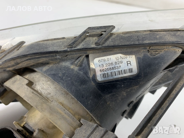 Халогени Опел Инсигния Halogeni Opel Insignia 13226829R (08-16)г. 13226828L , снимка 7 - Части - 51498618