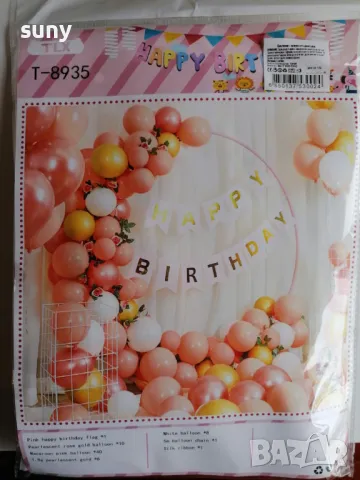 Комплект балони, надпис и парти ресни за рожден ден / украса за арка, снимка 4 - Други - 48623987