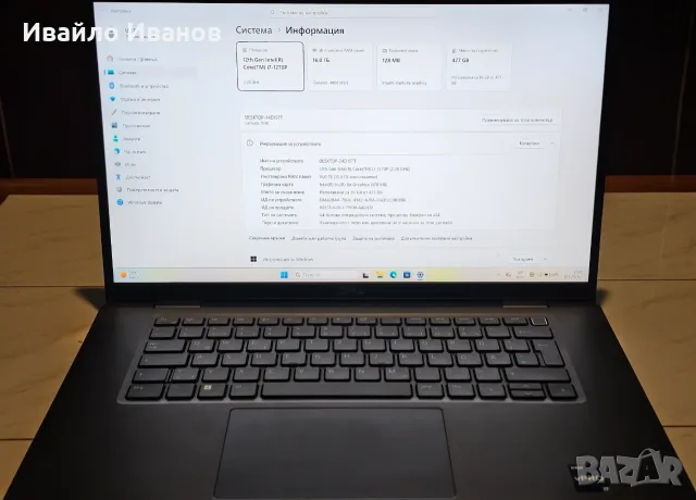 Dell Latitude 7530 (15.6") – vPro i7-1270P / 16GB DDR5 RAM / 512GB SSD / Win 11 Pro, снимка 4 - Лаптопи за работа - 56016743