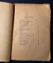 Стара Книга Думи на Един Бутовник / Петър Кроткин 1911 г., снимка 3
