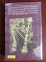 "Не без дъщеря ми" - Бети Махмуди и Уилям Хофър и още заглавия от поредица ПРЕЖИВЯНО , снимка 3