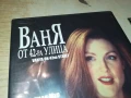 ВАНЯ ОТ 42-РА УЛИЦА ДВД 1306251002, снимка 3