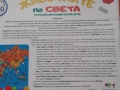 Настолна образователна игра , снимка 3
