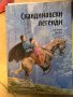 Детски книжки, снимка 13