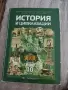 Продават се учебници за 2,3,8,9,10,11 клас, снимка 5