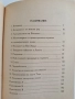 Женски тайнства - Наръчник по вълшебства , снимка 5