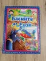Четири уникални книжки, снимка 4