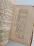 Общ курс по механична технология 1951г, снимка 11