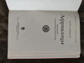 Продавам книга "Африканцы Введение в историю культуры" Бэзил Дэвидсон , снимка 3