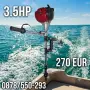 Извънбордов Двигател за Лодка 3.5 HP четиритактов, снимка 2