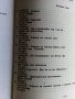 Немски език за 8 клас - А.Илиева,В.Атанасова,С.Икономова - 1974г., снимка 7