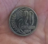 5 стотинки 1951година. И 20 Стотинки 1954 година , снимка 5