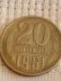Две монети 20 копейки 1961/62г. СССР стари редки за КОЛЕКЦИЯ ДЕКОРАЦИЯ 39043, снимка 7