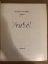 Картинен албум Vrubel-Russian painters, снимка 2