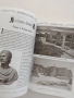 Илюстрована история на Света, снимка 2