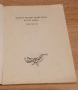 Детски книжки от миналото по10лв и по-малко, снимка 10