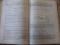 Книга "Основи на електрониката.Приложения-Д.Райдър"-472 стр., снимка 9